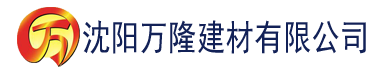 沈阳黄瓜视频官方网站污建材有限公司_沈阳轻质石膏厂家抹灰_沈阳石膏自流平生产厂家_沈阳砌筑砂浆厂家